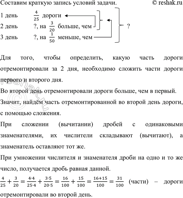 Изображение Вычислите значение выражения c/25 + c/15 при с = 1; с = 3; с = 6; с = 8.  Упростим исходное выражение. Для...