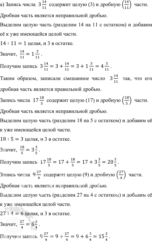 Изображение Вычислите: а) 84 : 6;   б) 16 · 5;   в) 2,3 + 3,7;   г) 0,75 : 3;   д) 3,9 -...