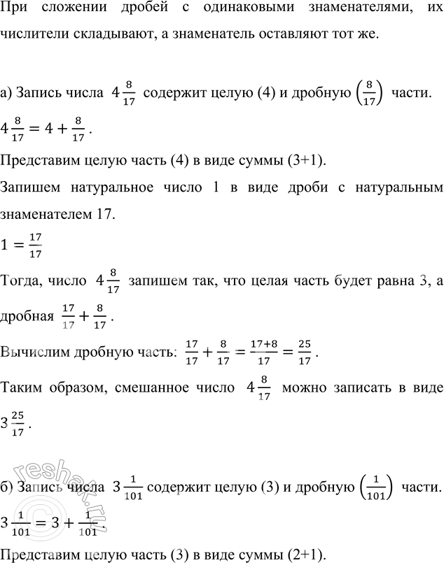 Изображение В летнем оздоровительном лагере 90 детей. На роликовых коньках могут кататься 25 человек, на...
