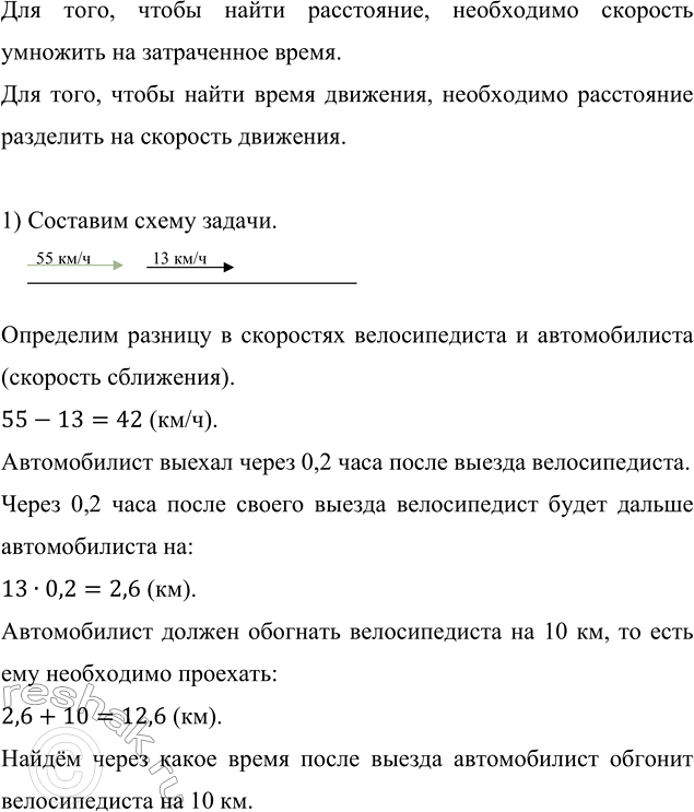 Изображение Упр.2.189 ГДЗ Виленкин Жохов 6 класс Часть 1, Просвещение