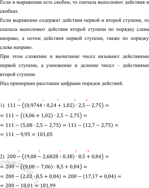 Изображение Запишите смешанные числа так, чтобы их дробная часть не была неправильной дробью: а) 3 14/11, 17...