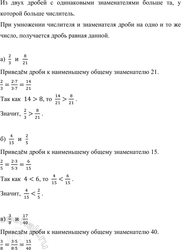 Изображение Уменьшив целую часть на 1, запишите в виде неправильной дроби дробную часть числа: a) 4 8/17;   б) 3...