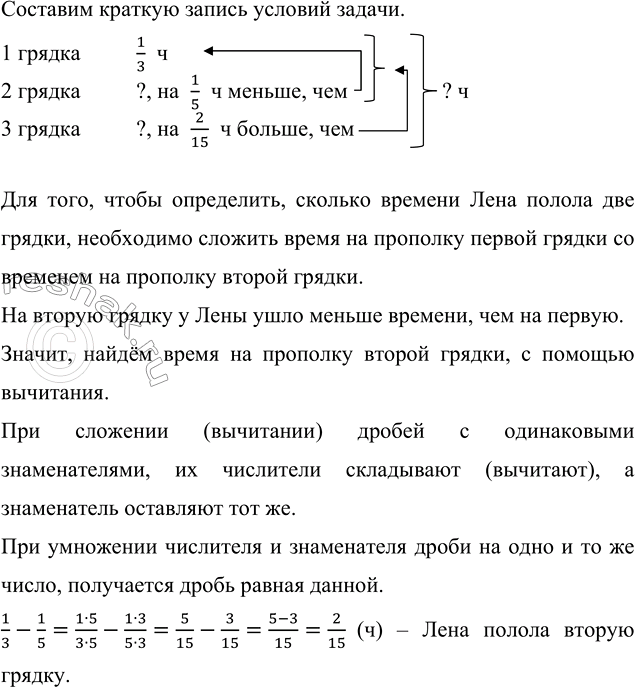 Изображение Выполните действие: а) 1/5 + 1/7;   в) 3/5 + 5/6;   д) 5/12 + 1/6;   ж) 19/21 - 11/15;   и) 11/21 + 2/26; б) 1/3 + 2/7;   г) 8/9 - 2/5;   е) 3/5...