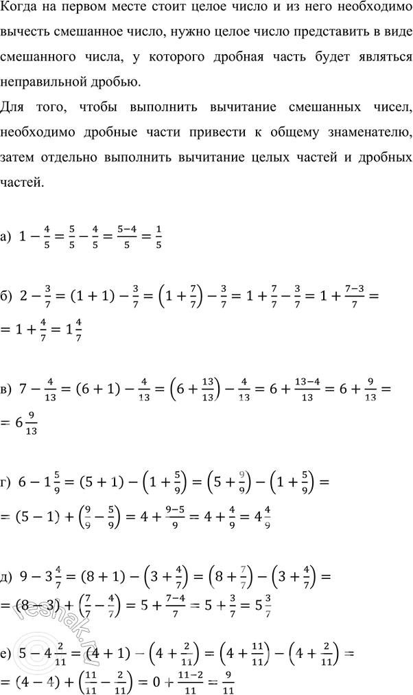 Изображение Выполните действия: а) 36,42 · 0,1 - 0,996: б) (69,77 · 5,8 - 69,67 · 5,8 + 0,42) : 0,4; в) (12,93 + 65,47) · (0,317 + 1,583) - 3,5 · (5,24 -...
