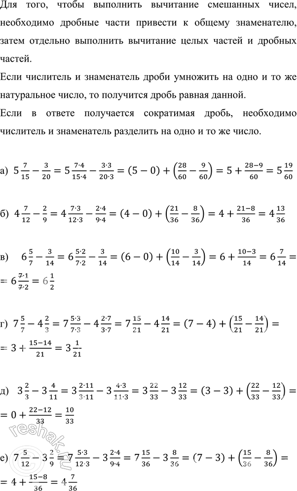 Изображение Запишите смешанные числа так, чтобы их дробная часть не была неправильной дробью: а) 99 15/5, 207...