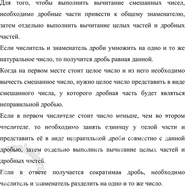 Изображение Найдите сумму:  а) 4 2/9 + 3 5/18;   в) 7 11/12 + 1 3/8;   д) 6 5/11 + 5;     ж) 6 + 4 2/7; б) 3 5/12 + 4 7/9;   г) 4 3/8 + 2 4/11;    е) 7 3/7 +...