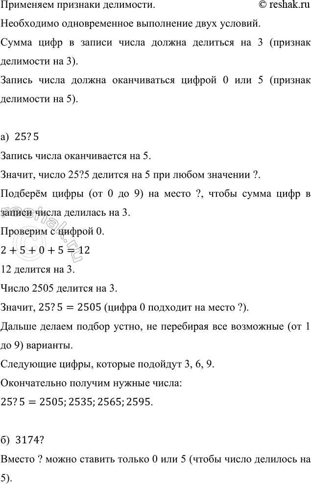 Изображение Используя таблицу простых чисел, определите, какие из чисел 152, 169, 187, 191, 489, 499, 570, 627, 775, 937 и 999 — простые...