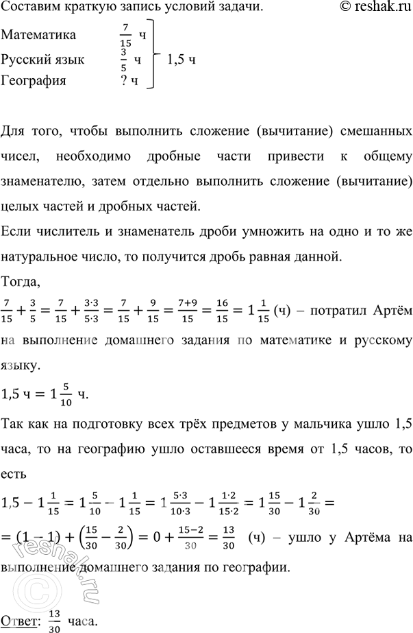 Изображение Баржа наполняется зерном через первую трубу за б ч, а через вторую - за 8 ч. Какую часть баржи останется наполнить после совместной работы обеих труб в течение...