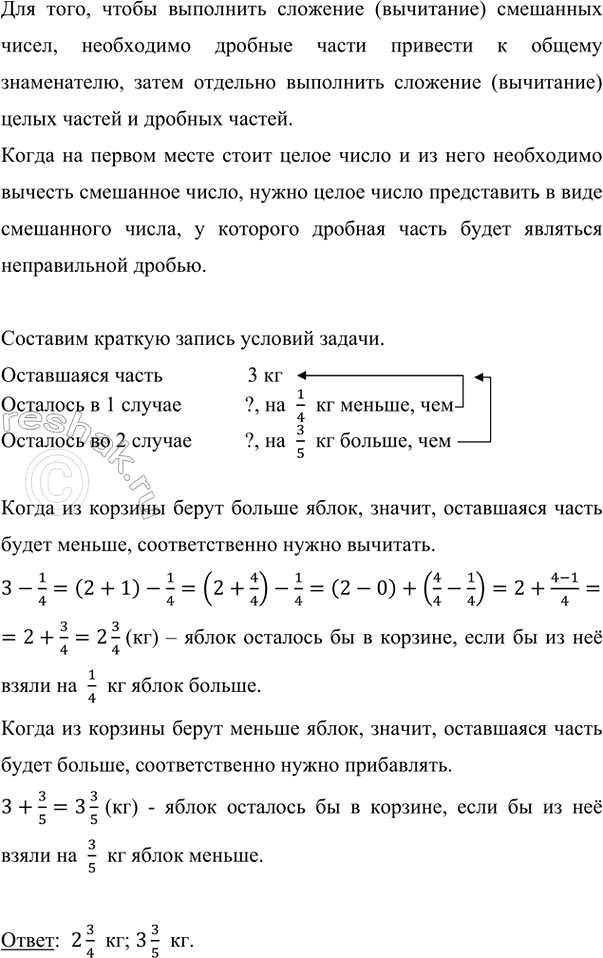 Изображение Первый комбайн может убрать поле за 16 ч, а второй — за 24 ч. Первый комбайн работал 7 ч, а второй — 11 ч. Какая часть поля осталась...