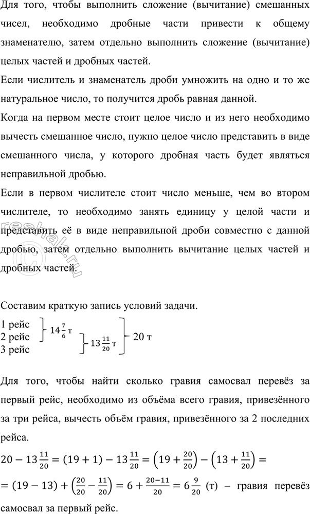 Изображение Найдите периметр четырёхугольника DEFK, если известны его стороны: а) DE = 3 5/7 см, EF = 4 9/14 см, FK = 3 1/2...