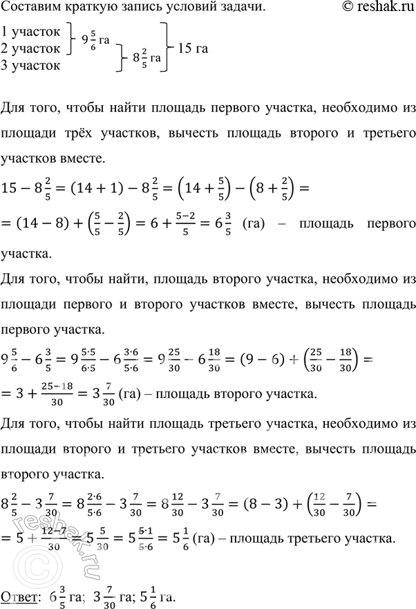 Изображение Шёлковую ленту разрезали на две части так, что длина одной части равна 6 3/8 м, а другой — на 2 4/5 м меньше. Какой длины была лента...