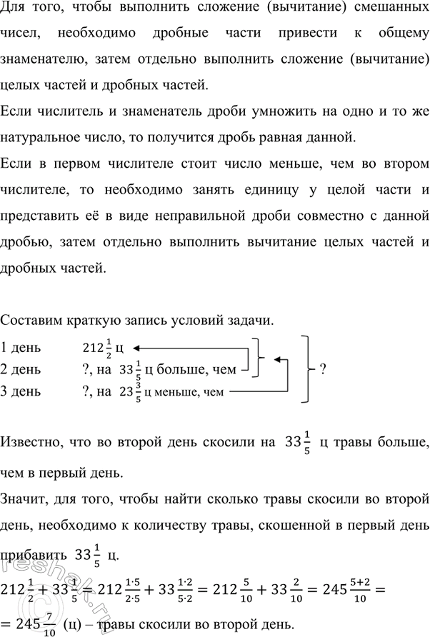 Изображение Ребёнок за первый месяц прибавил 1 3/25 кг, что на 7/20 кг больше, чем за второй. Сколько килограммов набрал ребёнок за два...