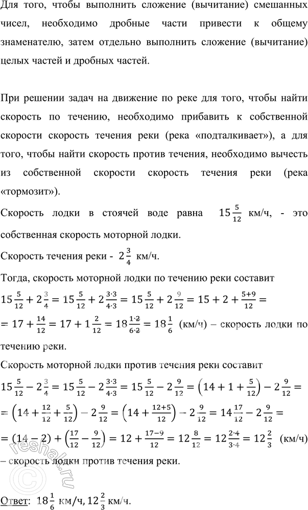 Изображение Папа купил в магазине 5 1/2 кг картофеля, моркови на 2 2/3 кг меньше, чем картофеля, а репчатого...