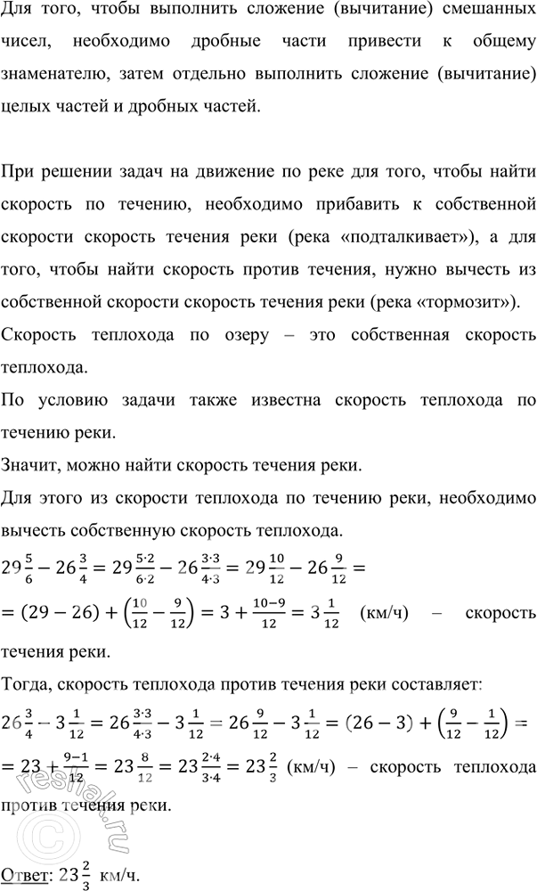 Изображение За три рейса самосвал перевёз 20 т гравия. За первые два рейса он перевёз 14 7/16 т гравия, за...
