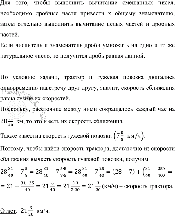 Изображение Площадь трёх участков 15 га. Площадь первого и второго участков вместе 9 5/6 га, а площадь...