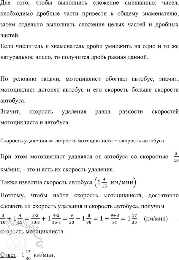 Изображение В первый день скосили 212 1/2 ц травы, во второй — на 33 1/5 ц больше, а в третий — на 23 3/5 ц меньше,...