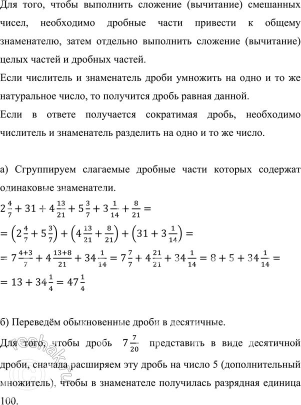 Изображение Скорость моторной лодки в стоячей воде равна 15 5/12 км/ч, а скорость течения реки - 2 3/4 км/ч....