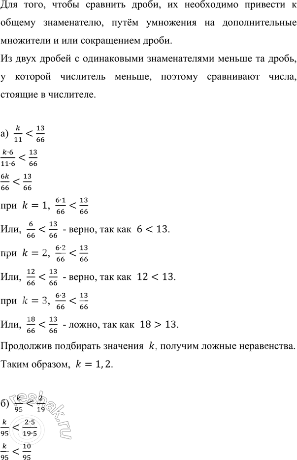 Изображение Мотоциклист обогнал автобус и удалялся от него со скоростью 3/10 км/мин. С какой скоростью...