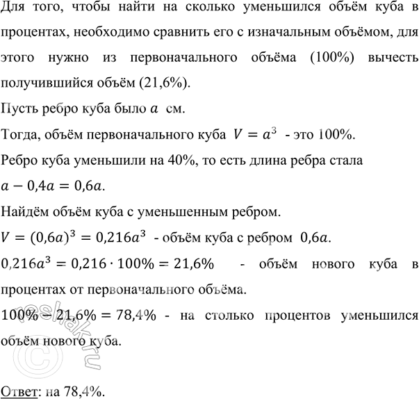 Изображение Выполните действия: а) 2 4/7 + 31 + 4 13/21 + 5 3/7 + 3 1/14 + 8/21;   в) 9 7/15 - (5 1/9 + 2 2/15); б) 7 7/20 - 4,75 + 3 4/5;                       ...