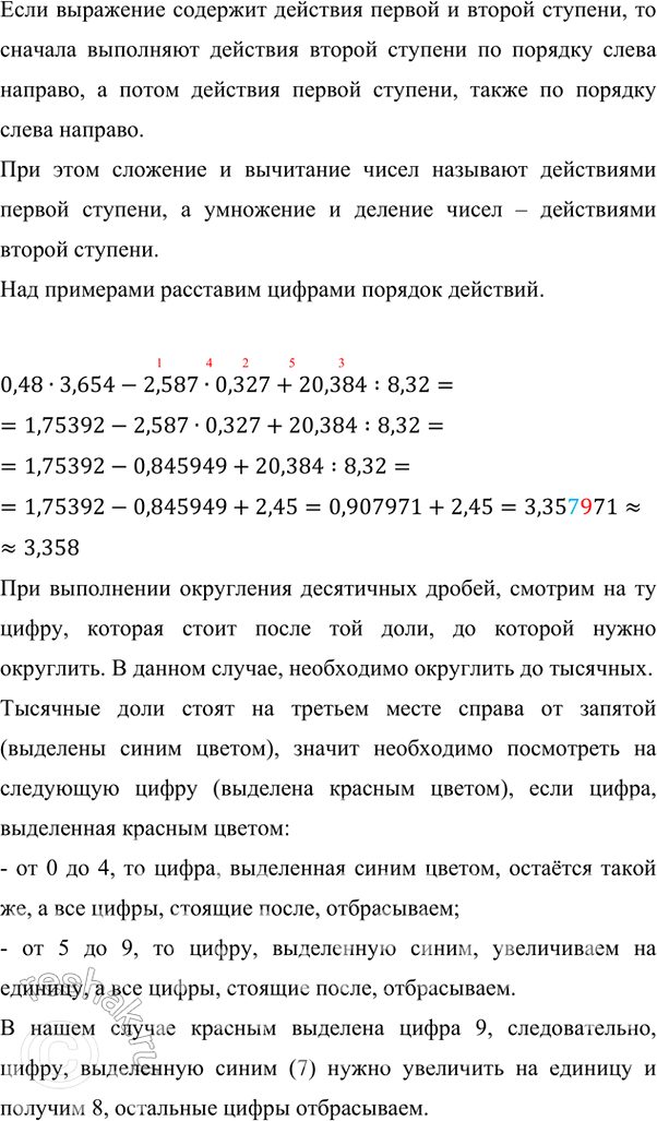 Изображение Коля вышел из дома в 7 ч 20 мин. На дорогу до школы он потратил 25 мин, а вернулся из школы в 14 ч 35...