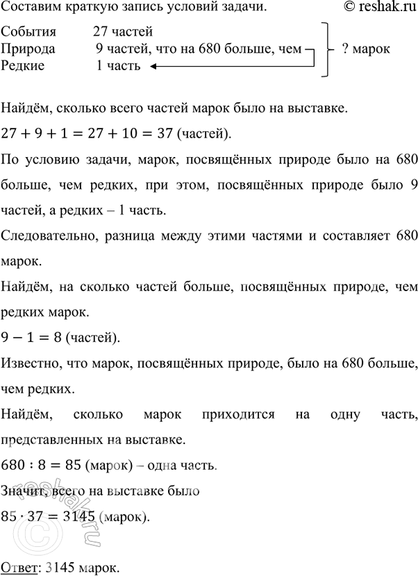 Изображение а) Является ромб квадратом? б) Является ли ромб правильным многоугольником? в) Является ли квадрат...