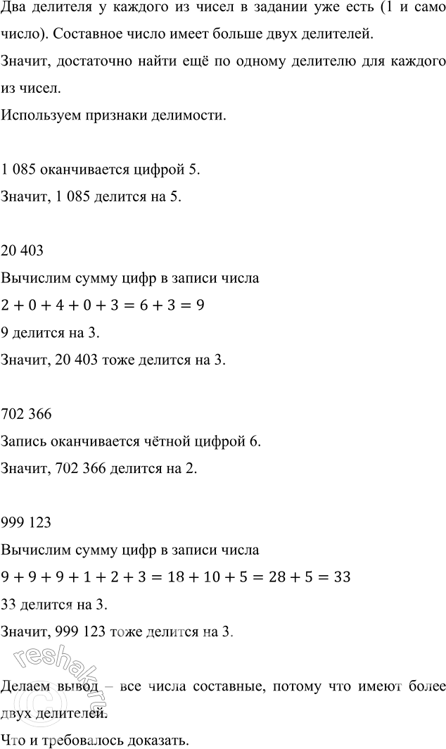 Изображение Запишите значение числового выражения, которое вычисляли на калькуляторе по следующему алгоритму: а) 19,3 + 8,98 : 0,028 + 4,2 =;   б) 11,3 · 2,4 + 3,9 : 0,2...