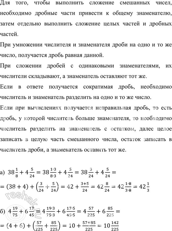 Изображение Вычислите с помощью калькулятора и результат округлите до тысячных: 0,48 · 3,654 - 2,587 · 0,327 + 20,384 :...