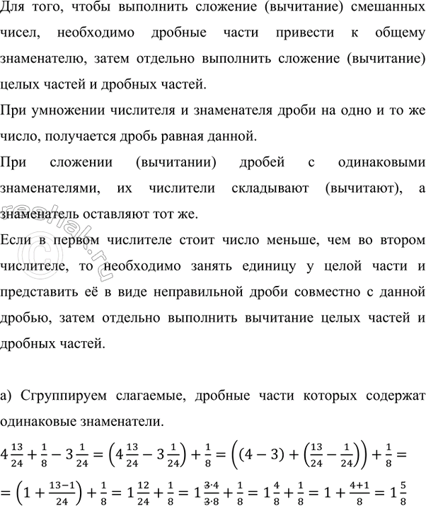Изображение Найдите значение выражения: 1) 85 · 1234 - 5625 : 75 - 159 758 : 529; 2) 4225 : 65 + 75 · 2454 - 330 078 : 813.  Если выражение...