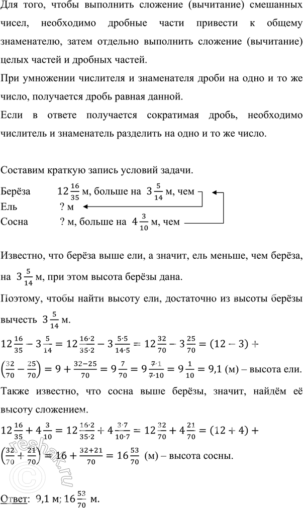 Изображение Выполните действия: а) 4 13/24 + 1/8 - 3 1/24;   б) 3 8/9 + 1 3/4 + 1/9;   в) 5 1/2 - 2 7/12 - 2 3/10;   г) 4 2/3 + 2 3/4 - 1 5/12.  Для...