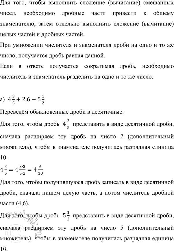 Изображение Один насос откачал 7/20 резервуара воды, а другой — 17/30 этого же резервуара. Какую часть...
