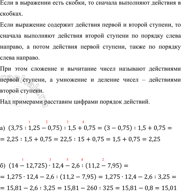 Изображение Берёза выше ели на 3 5/14 м, а сосна выше берёзы на 4 3/10 м. Какую высоту имеют ель и сосна, если...