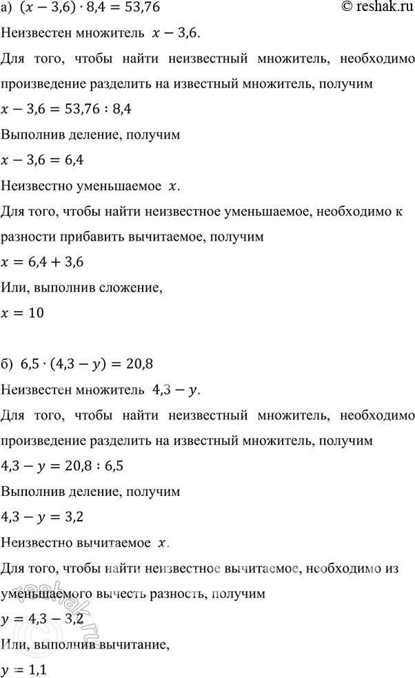 Изображение Вычислите: а) 4 3/5 + 2,6 - 5 1/2;   б) 4 1/3 + 5,3 - 2 7/30.  Для того, чтобы выполнить сложение (вычитание)...