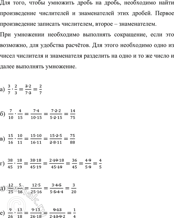 Изображение Мастер изготавливает 1 деталь за 2/15 ч. За сколько часов он изготовит 3, 5, 15 таких же...