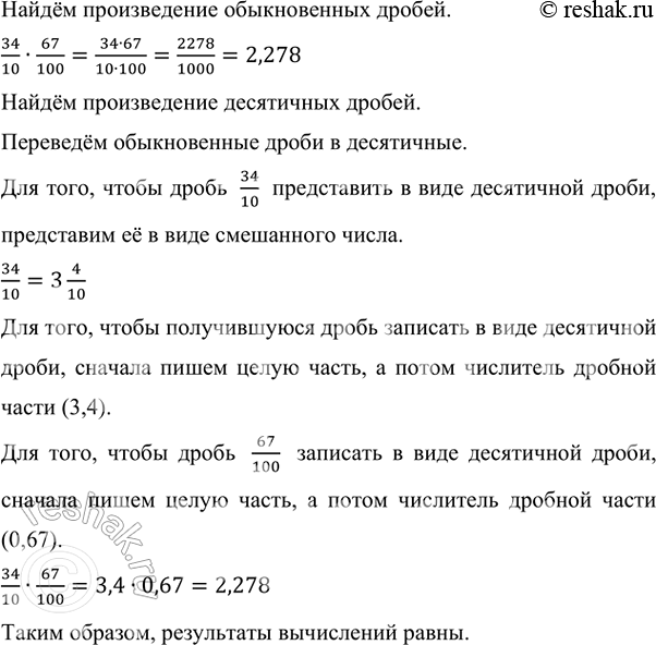 Изображение Найдите произведение: а) 2/3 · 5/11;   б) 2/9 · 5/11;   в) 7/12 · 5/6;   г) 5/7 · 5/6;   д) 1/2 · 5/9;   е) 11/12 ·...