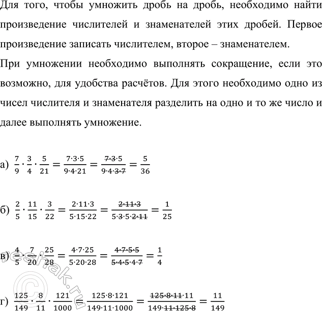 Изображение Упр.2.273 ГДЗ Виленкин Жохов 6 класс Часть 1, Просвещение