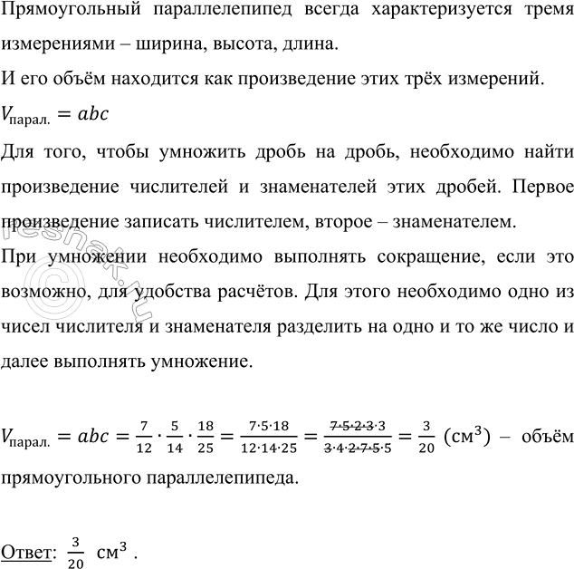 Изображение Масса 1 л растительного масла составляет 23/25 кг. Чему равна масса растительного масла в бутылке вместимостью 1/2 л, 3/4 л и 5/2...