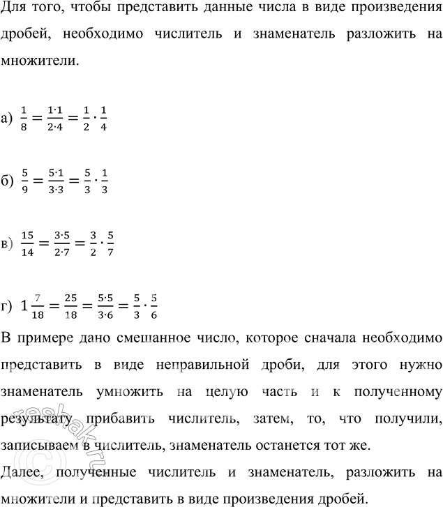 Изображение Какой путь преодолеет всадник за 1/2 мин; 2/3 мин, если его скорость 9/40...