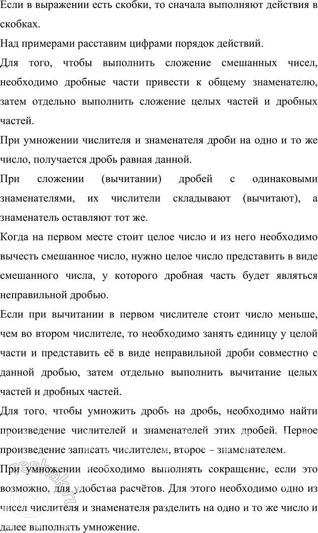 Изображение Найдите произведение дробей 34/10 и 67/100. Переведите эти дроби в десятичную запись и выполните...