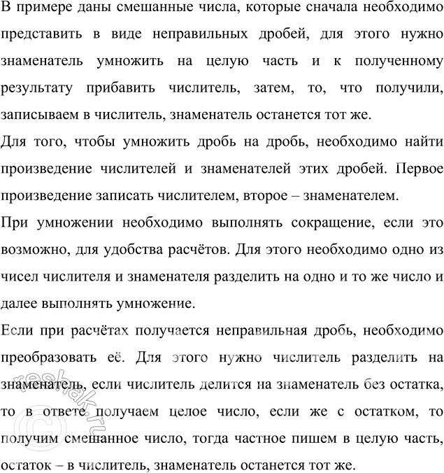 Изображение Представьте обыкновенную дробь в виде десятичной и выполните умножение: а) 1/20 · 0,7;   б) 6/25 · 7,5....