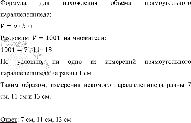 Изображение Какие из чисел 3552, 4712, 6576, 4836 делятся на 3 и на 4угол Как вы думаете, числа, которые делятся на 3 и...
