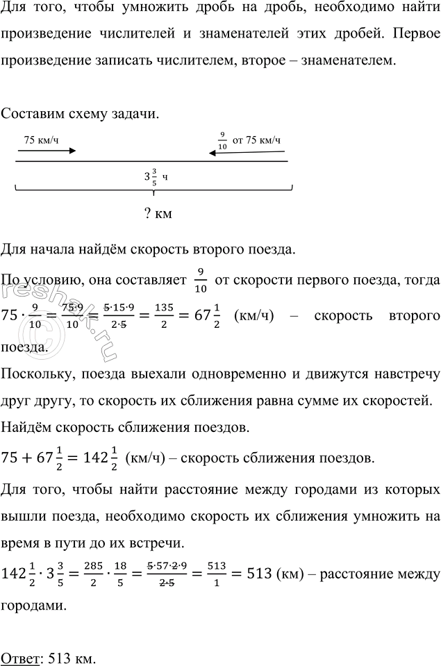 Изображение Выполните действия: а) (4/9 + 5/12) · 18/31; в) (4 - 3 7/15) · 5/8; д) (1 1/24 - 5/12) · (4 1/8 - 3 5/24); б) 6/25 · (11/15 - 9/20); г) (5 - 4...