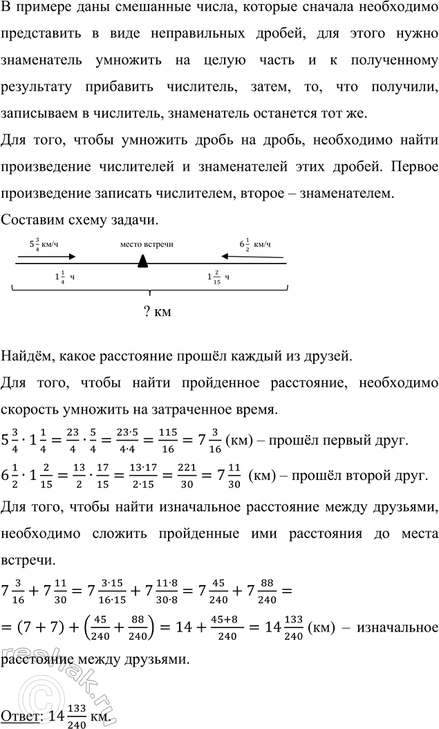 Изображение Выполните действие: а) 2 3/4 · 3/7;   б) 5/9 · 1 2/3;   в) 3 4/5 · 5/11;   г) 3 1/9 · 3/7;   д) 1 5/8 · 8/13;   е) 13/24 · 1 11/13.  В...