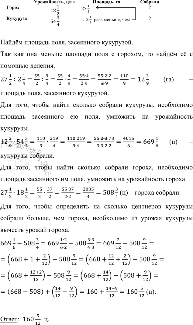 Изображение Выполните умножение: а) 1 1/3 · 1 2/5;    в) 1 1/8 · 1 7/9;    д) 2 2/7 · 1 3/4; б) 2 4/9 · 3 3/11;   г) 1 4/21 · 4 1/5;   е) 1 1/5 · 1...
