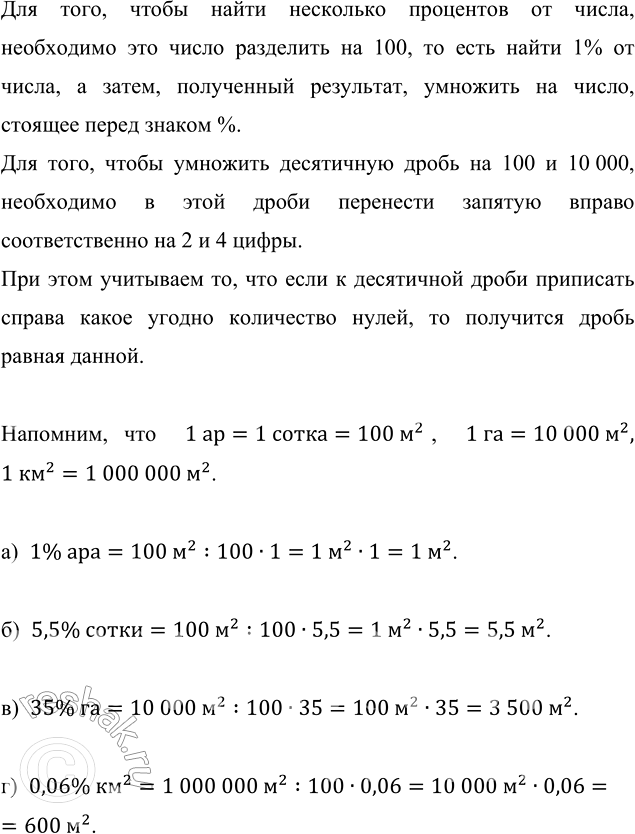 Изображение Вычислите: а) 200 - 72;   б) 60 · 3;   в) 0,9 · 0,9;   г) 5,6 : 8;   д) 0,72 :...