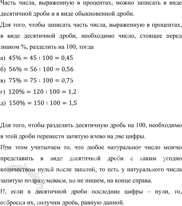 Изображение Разность данных дробей сложите с их суммой: а) 3/7 и 1/14;   б) 1/9 и 1/12. Как быстрее и проще получить...