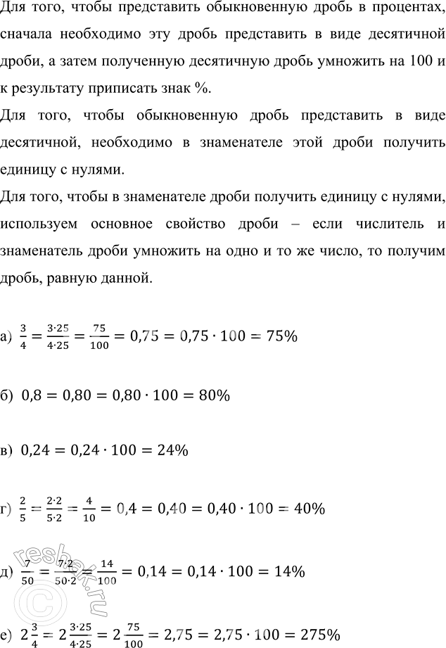 Изображение Представьте дробь 3/4 в виде: а) разности двух дробей со знаменателями 4, 16 и 20; В случае со...