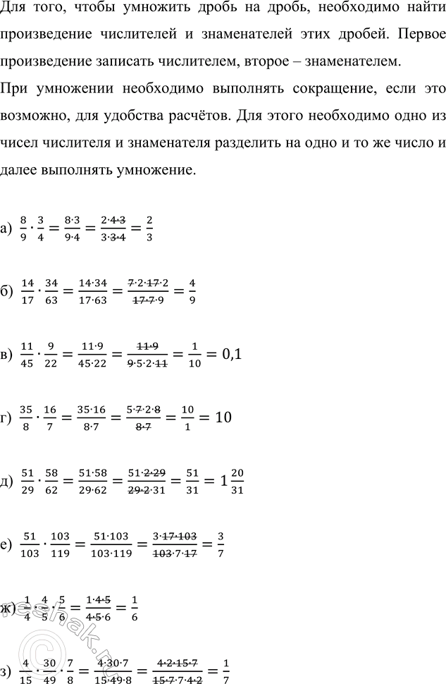 Изображение Найдите значение выражения:		 а) 4 - (7/8 + 3/16);       в) (2/3 + 4 1/8) - (11/24 + 5/12); б) 5 7/39 + 9 38/39 - 7;   г) (6 5/9 - 3 11/15) -...