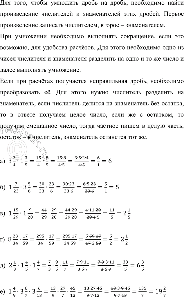Изображение а) Сколько кодовых слов из четырёх букв можно составить, используя буквы A, В, С, D, R и V? б) Сколько можно составить слов, в которых буквы не...