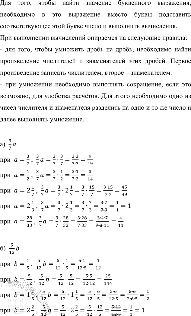 Изображение На хлебозаводе было 10 2/3 т муки. Сколько тонн муки стало на хлебозаводе после того, как на...