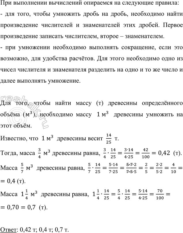 Изображение Сколько граммов составляют: а) 1 % килограмма;   б) 9 % килограмма;   в) 90 % килограмма;   г) 7,5 %...